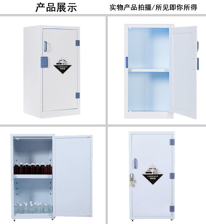 酸碱柜15加仑.jpg