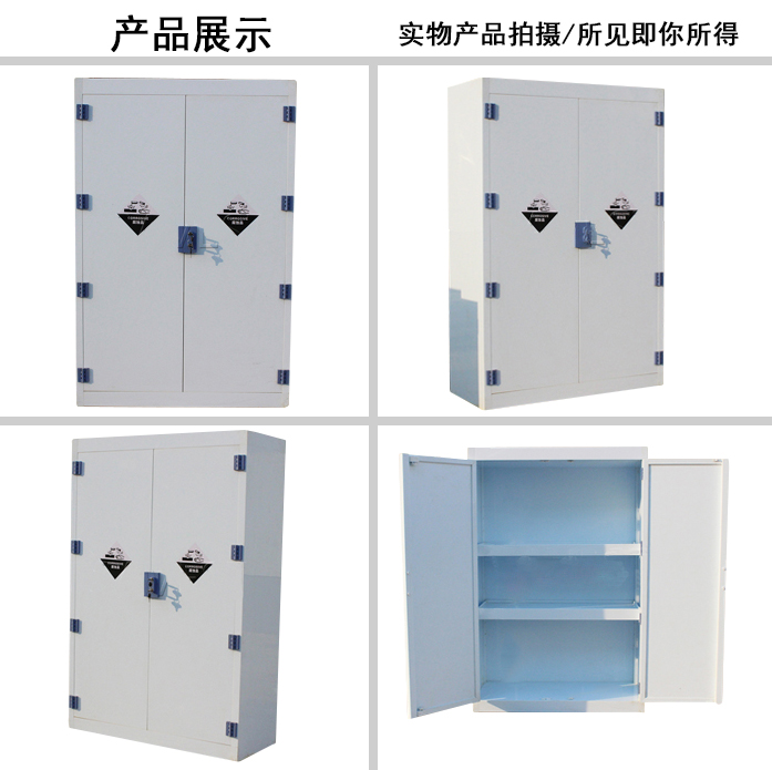 酸碱柜45加仑.jpg