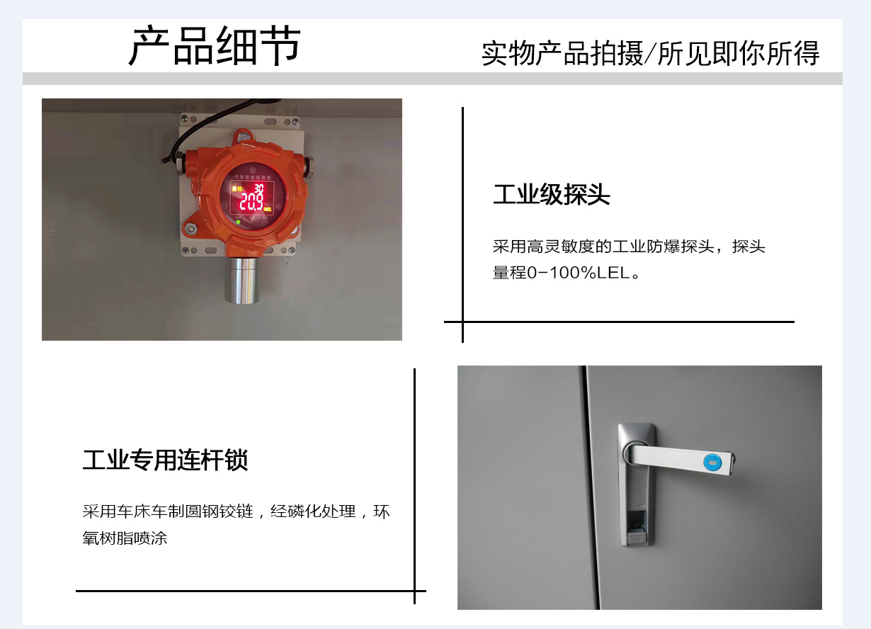 气瓶柜细节图.png