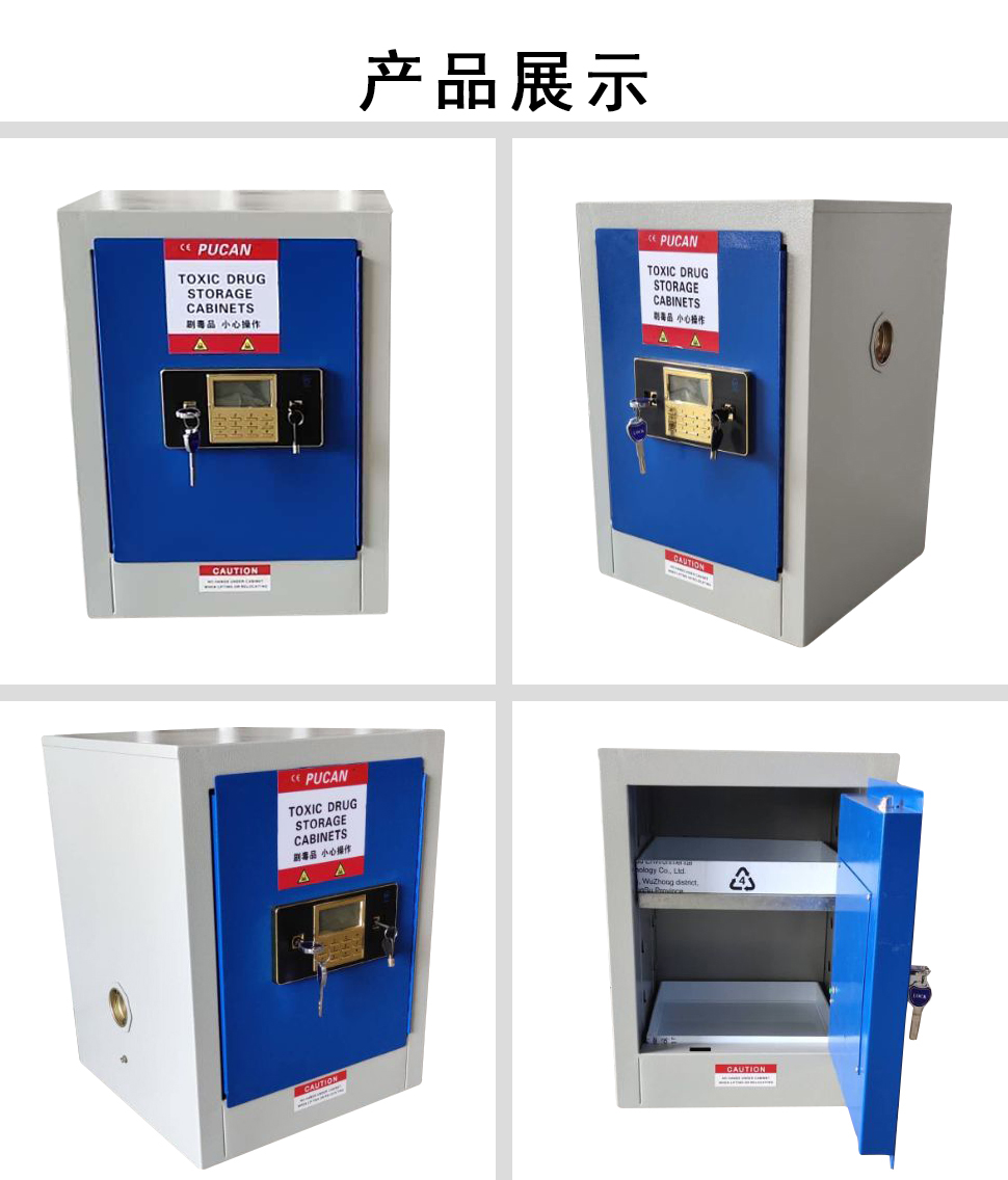 4加仑毒品柜.jpg