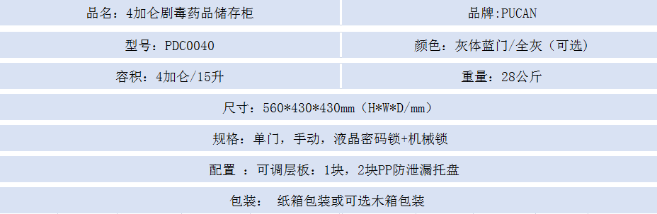 4加仑.png