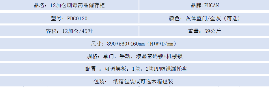 12加仑.png