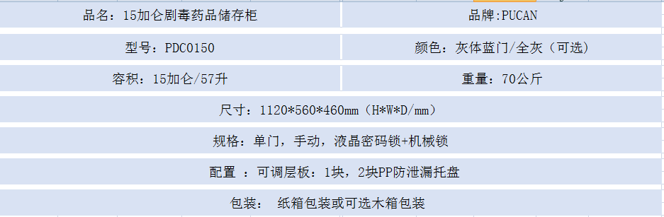 15加仑.png