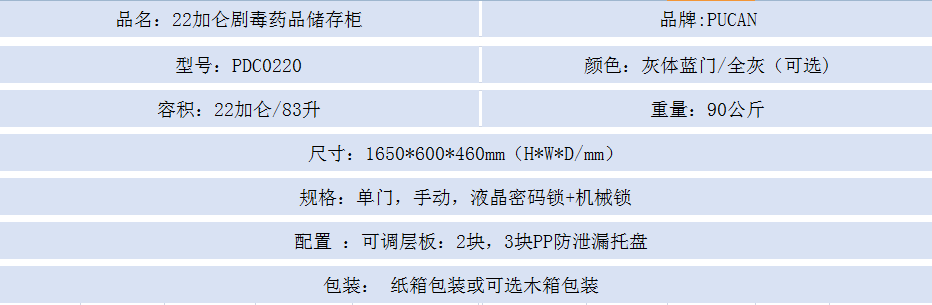 22加仑.png
