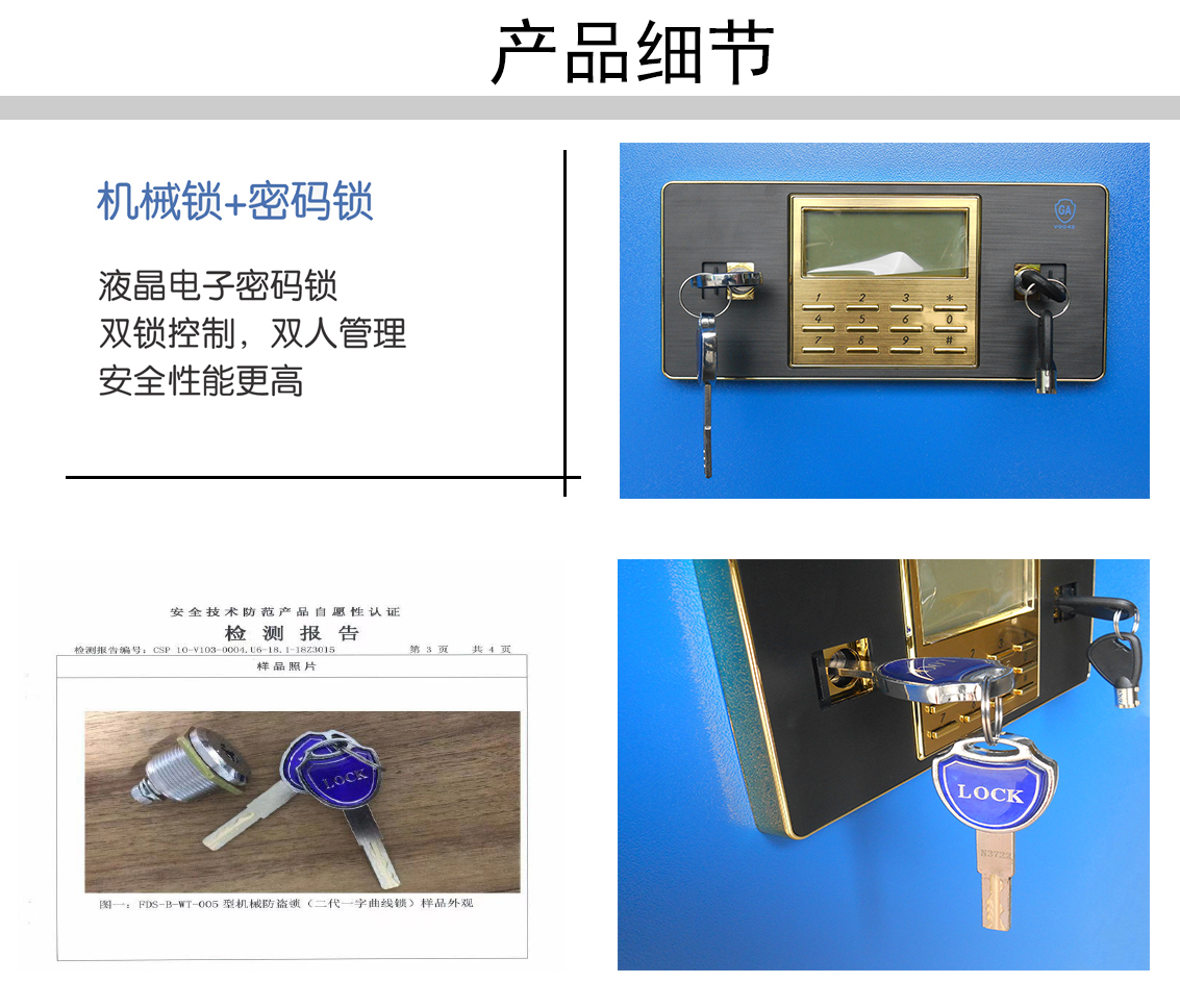 毒品柜细节图.jpg