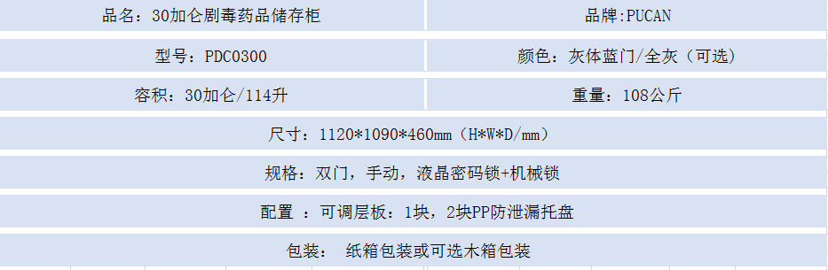 30加仑.png