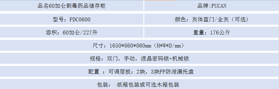 60加仑.png