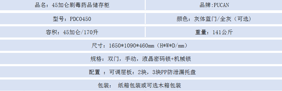 45加仑.png