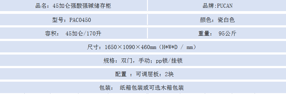 45加仑.png