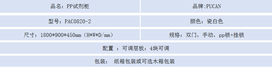 4门试剂柜.png