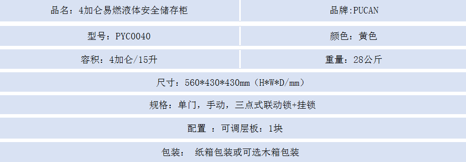 4加仑黄.png