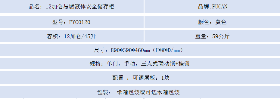 12黄.png
