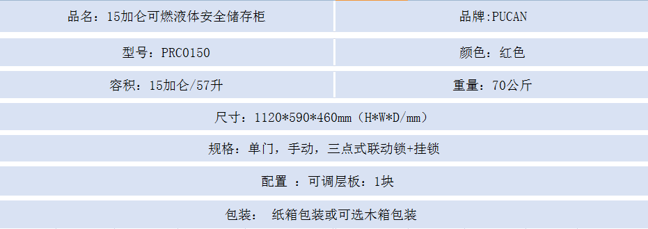 15红.png