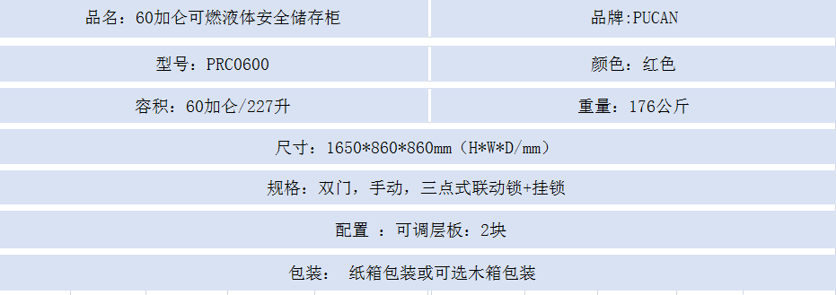 60红.png