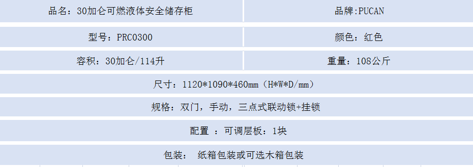 30红.png