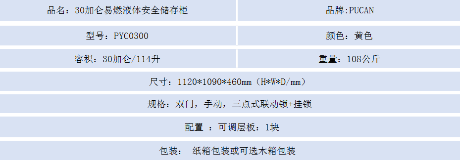 30黄.png