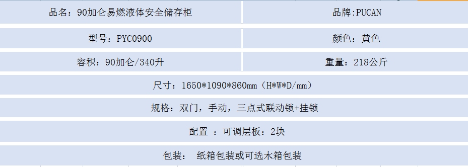 90黄.png