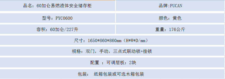 60黄.png