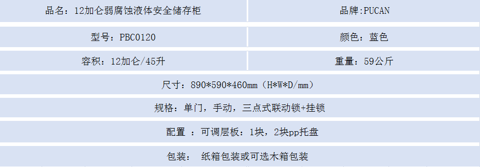 12蓝.png