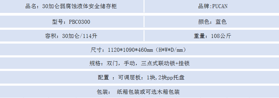 30蓝.png