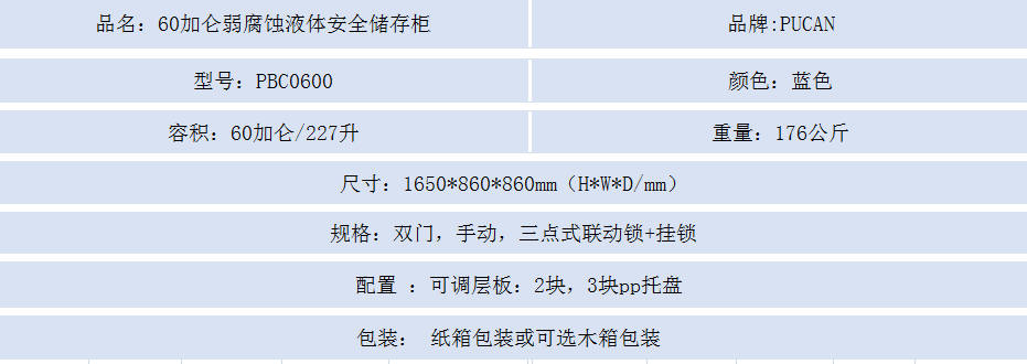 60蓝.png