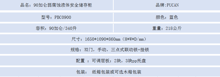 90蓝.png